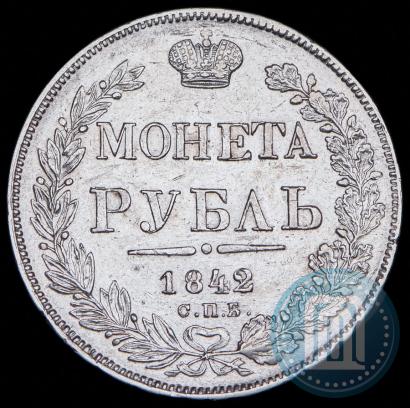 Picture 1 rouble 1842 year СПБ-АЧ 