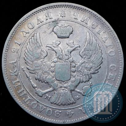 Picture 1 rouble 1843 year MW 