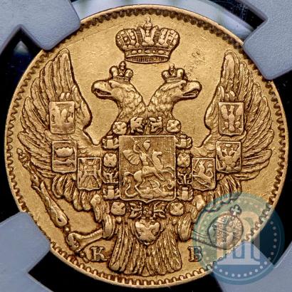 Picture 5 roubles 1844 year СПБ-КБ 