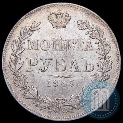 Picture 1 rouble 1845 year MW 