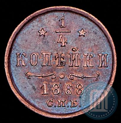 Picture 1/4 kopeck 1868 year СПБ 