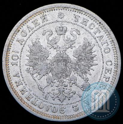 Picture Poltina 1873 year СПБ-HI 