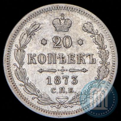 Picture 20 kopecks 1873 year СПБ-HI 