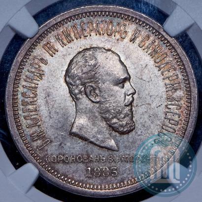 Picture 1 rouble 1883 year ЛШ "On the Coronation of Emperor Alexander III"