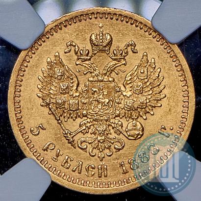 Picture 5 roubles 1888 year (АГ) 