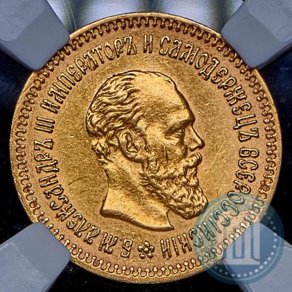 Picture 5 roubles 1888 year (АГ) 