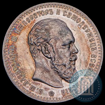 Picture 1 rouble 1888 year (АГ) 