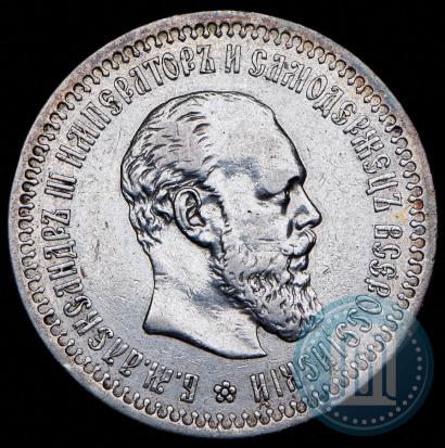 Picture 50 kopecks 1894 year (АГ) 