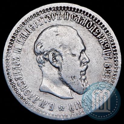 Picture 50 kopecks 1894 year (АГ) 