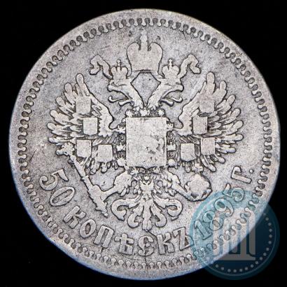 Picture 50 kopecks 1895 year (АГ) 