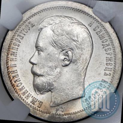 Picture 50 kopecks 1896 year (*) 
