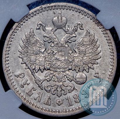Picture 1 rouble 1897 year (АГ) 