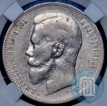 Picture 1 rouble 1897 year (АГ) 