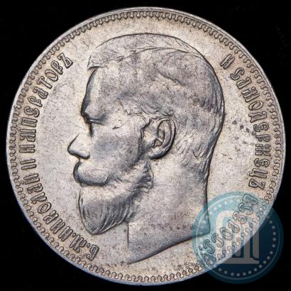 Picture 1 rouble 1897 year (**) 