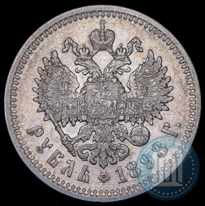 Picture 1 rouble 1898 year (АГ) 