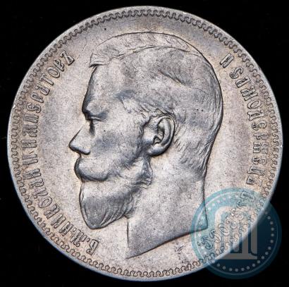 Picture 1 rouble 1898 year (АГ) 