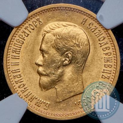 Picture 10 roubles 1899 year (АГ) 