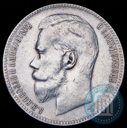 Picture 1 rouble 1899 year (**) 