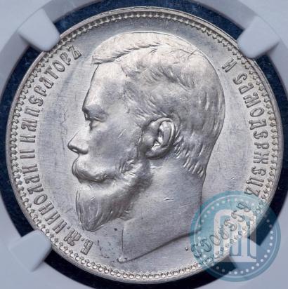 Picture 1 rouble 1900 year (ФЗ) 