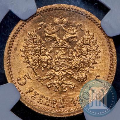Picture 5 roubles 1901 year (ФЗ) 
