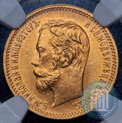 Picture 5 roubles 1901 year (ФЗ) 