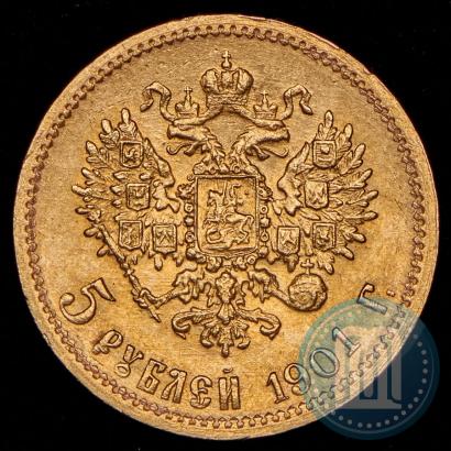 Picture 5 roubles 1901 year (ФЗ) 
