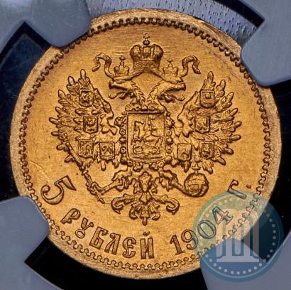 Picture 5 roubles 1904 year (АР) 