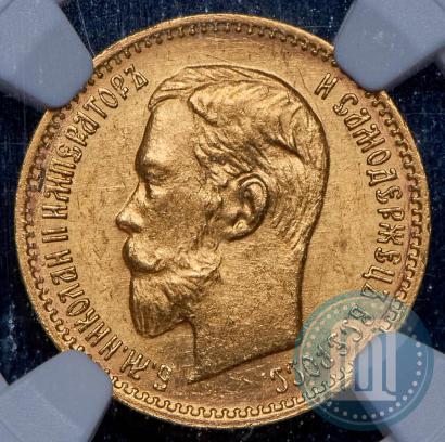 Picture 5 roubles 1904 year (АР) 