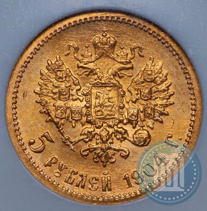 Picture 5 roubles 1904 year (АР) 