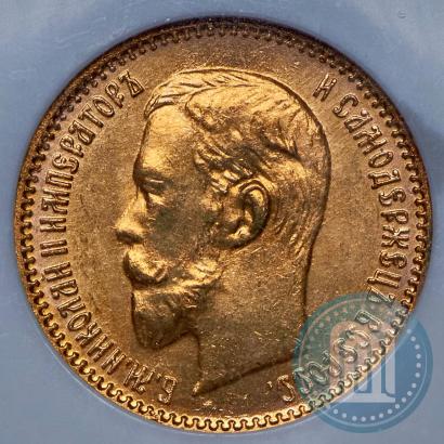 Picture 5 roubles 1904 year (АР) 