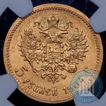 Picture 5 roubles 1904 year (АР) 