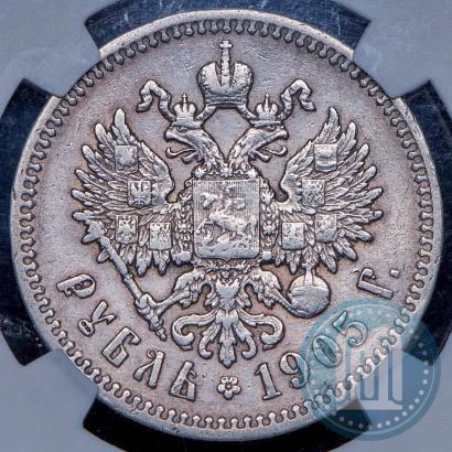 Picture 1 rouble 1905 year (АР) 