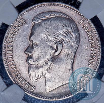 Picture 1 rouble 1905 year (АР) 