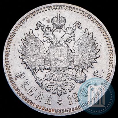 Picture 1 rouble 1907 year (ЭБ) 