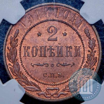 Picture 2 kopecks 1914 year СПБ 