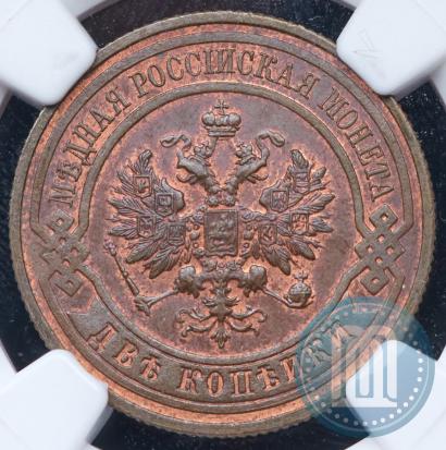 Picture 2 kopecks 1916 year  