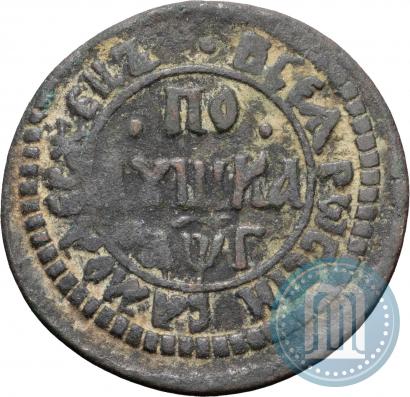 Фото Полушка 1703 года  