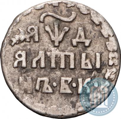 Фото Алтын 1704 года БК 