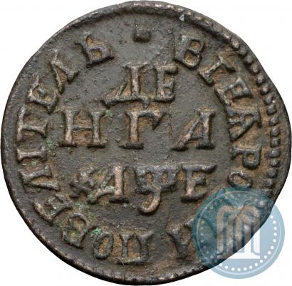 Фото Денга 1705 года  