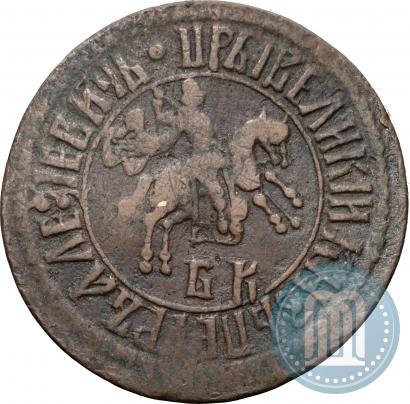 Фото 1 копейка 1707 года БК 