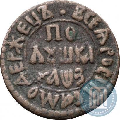 Фото Полушка 1707 года  