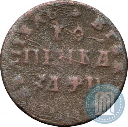 Фото 1 копейка 1708 года МД 