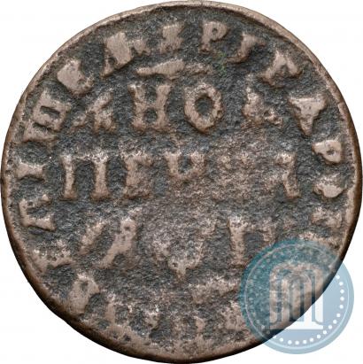 Фото 1 копейка 1713 года МД 