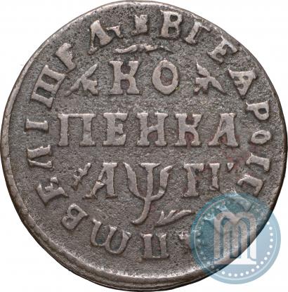 Фото 1 копейка 1713 года МД 