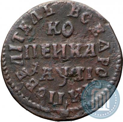 Фото 1 копейка 1713 года НД 