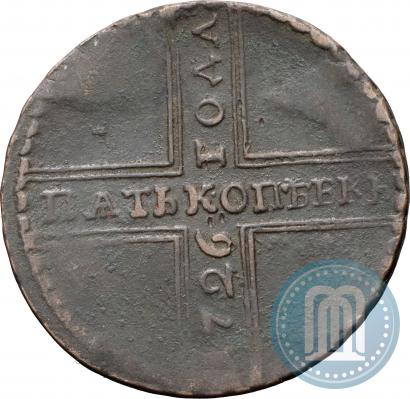 Фото 5 копеек 1726 года МД 