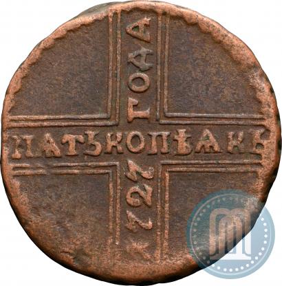 Фото 5 копеек 1727 года КД 