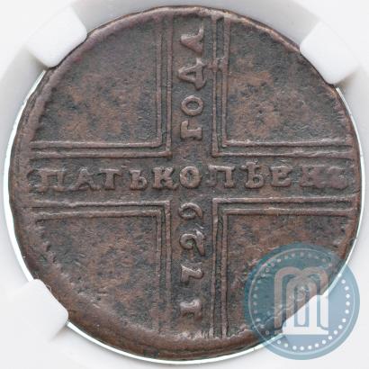 Фото 5 копеек 1729 года МД 
