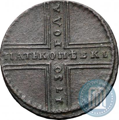 Фото 5 копеек 1730 года МД 