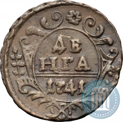 Фото Денга 1741 года  
